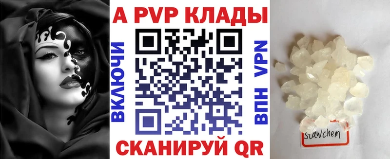 Alfa_PVP кристаллы  где купить наркоту  Пестово 