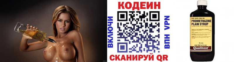 Codein Purple Drank Пестово