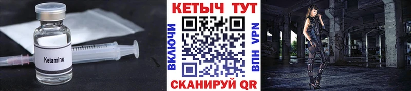 Кетамин VHQ kraken Пестово