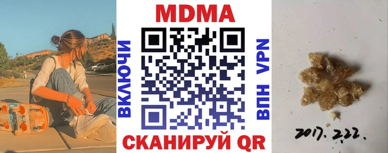 MDMA молли  Пестово 