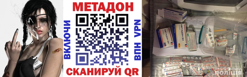 что такое наркотик  Пестово  МЕТАДОН кристалл 