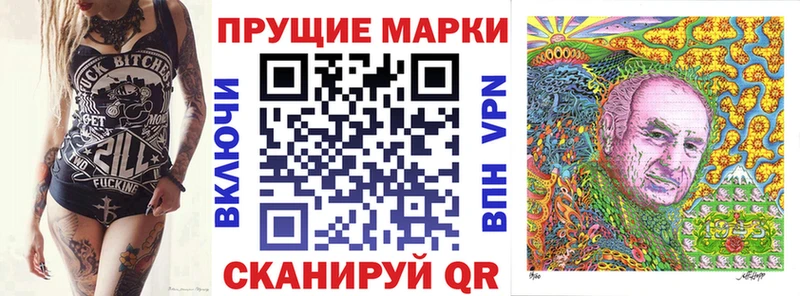Марки NBOMe 1,8мг  Пестово 