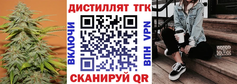Дистиллят ТГК концентрат  купить наркотики сайты  Пестово 